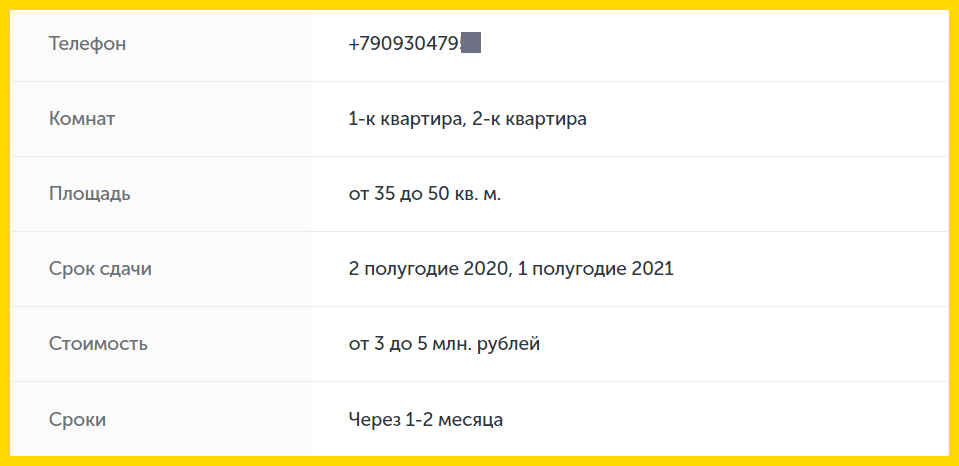 Заголовок